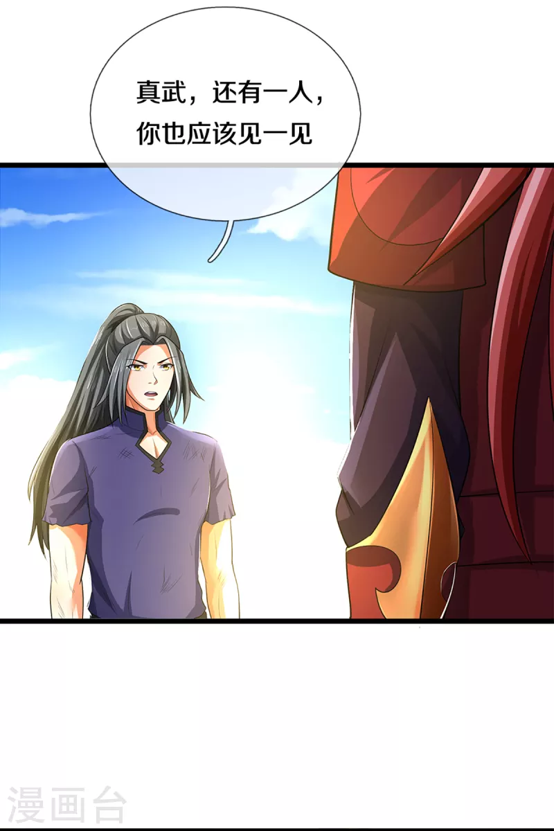 神武天尊韩漫全集-第320话 至尊转世无删减无遮挡章节图片 