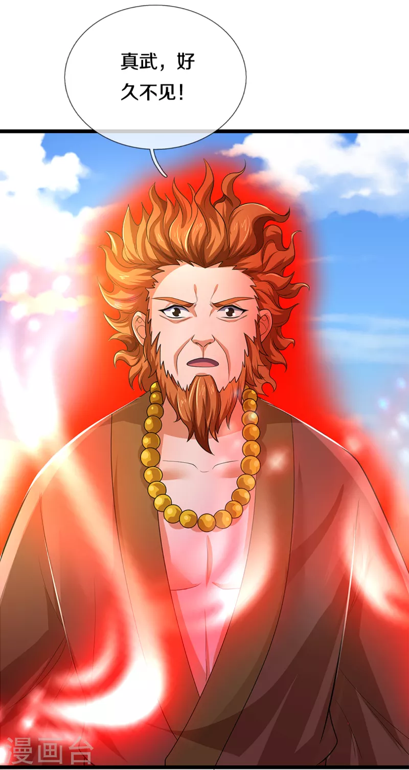 神武天尊韩漫全集-第320话 至尊转世无删减无遮挡章节图片 