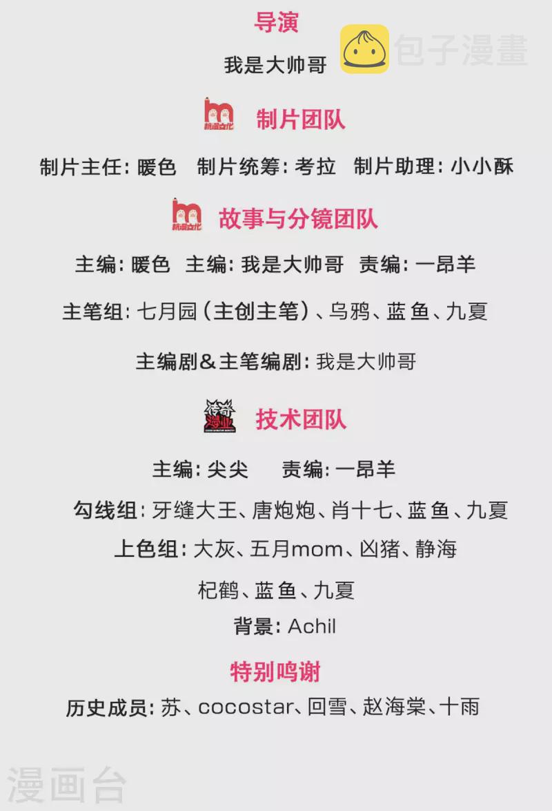 神武天尊韩漫全集-第321话 赵家已灭无删减无遮挡章节图片 