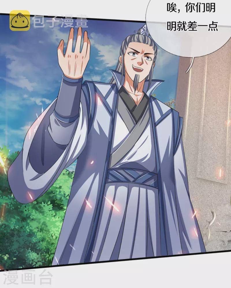 神武天尊韩漫全集-第321话 赵家已灭无删减无遮挡章节图片 