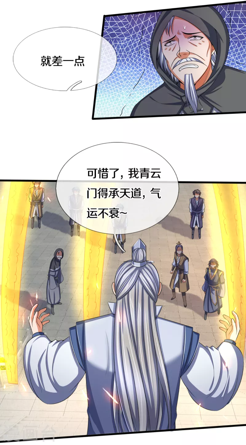 神武天尊韩漫全集-第321话 赵家已灭无删减无遮挡章节图片 
