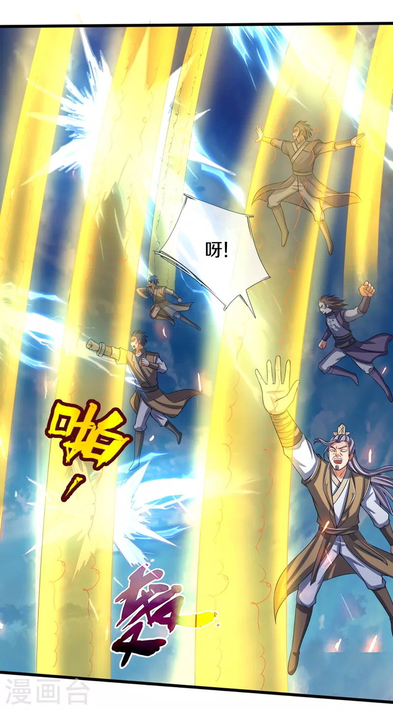 神武天尊韩漫全集-第321话 赵家已灭无删减无遮挡章节图片 