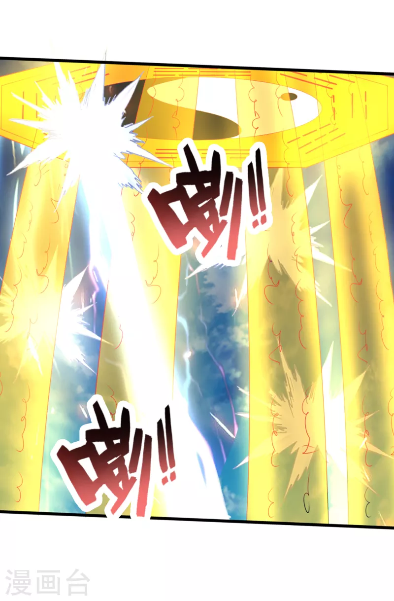 神武天尊韩漫全集-第321话 赵家已灭无删减无遮挡章节图片 