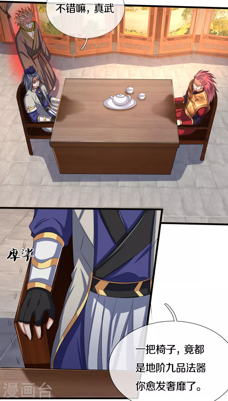 神武天尊韩漫全集-第321话 赵家已灭无删减无遮挡章节图片 