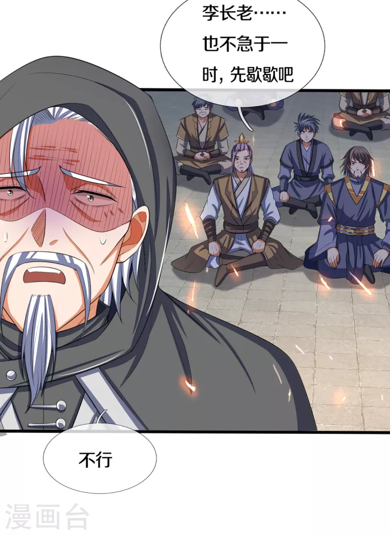 神武天尊韩漫全集-第321话 赵家已灭无删减无遮挡章节图片 