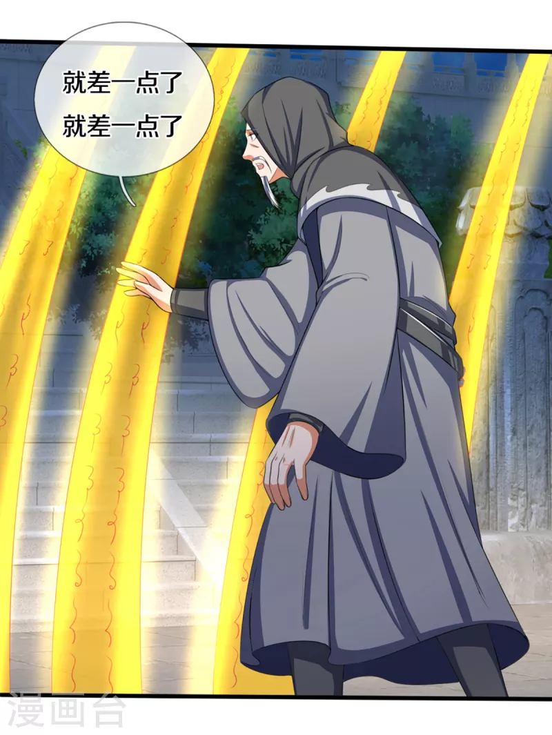 神武天尊韩漫全集-第321话 赵家已灭无删减无遮挡章节图片 