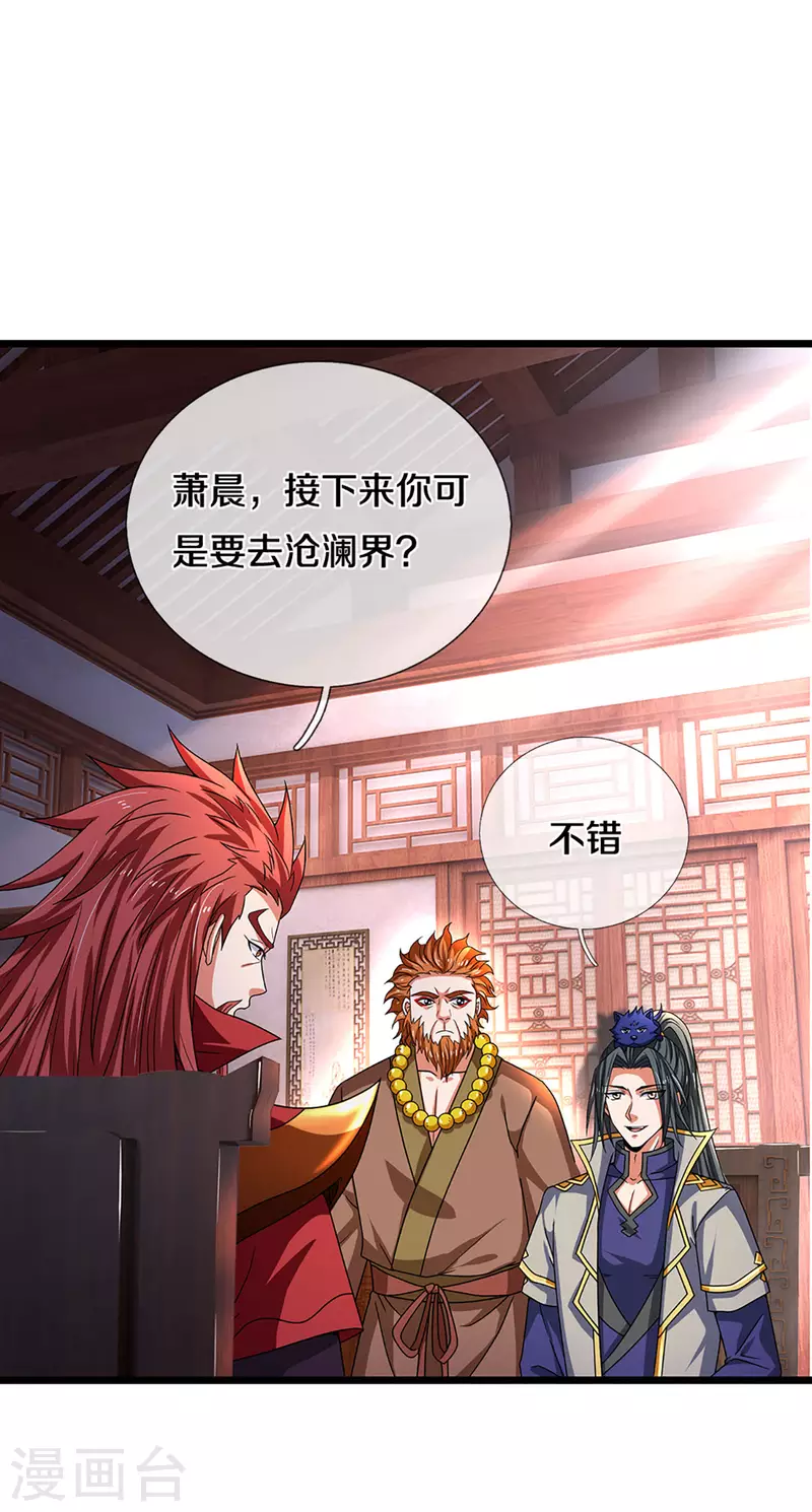 神武天尊韩漫全集-第322话 前往沧澜界无删减无遮挡章节图片 