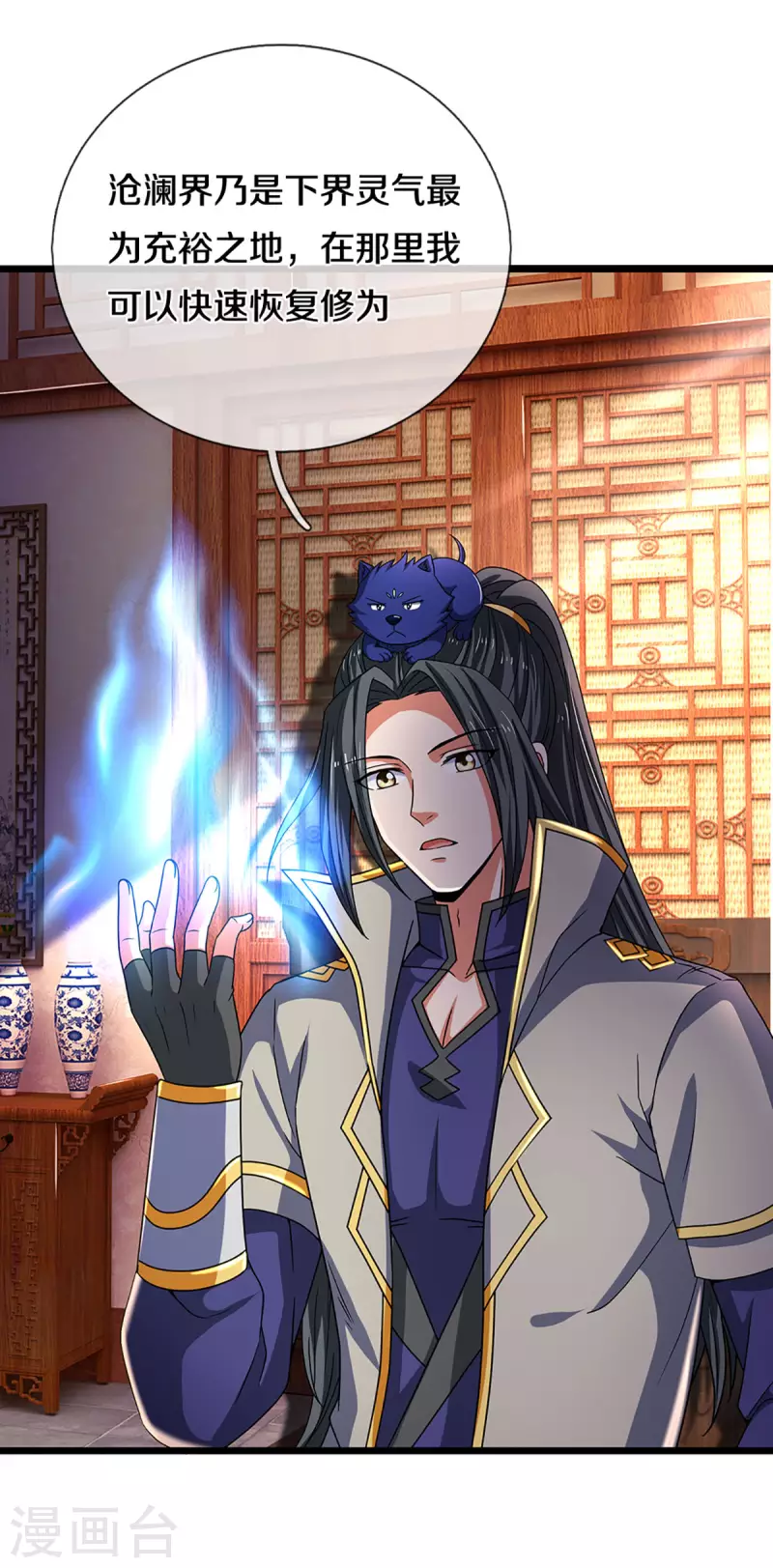 神武天尊韩漫全集-第322话 前往沧澜界无删减无遮挡章节图片 
