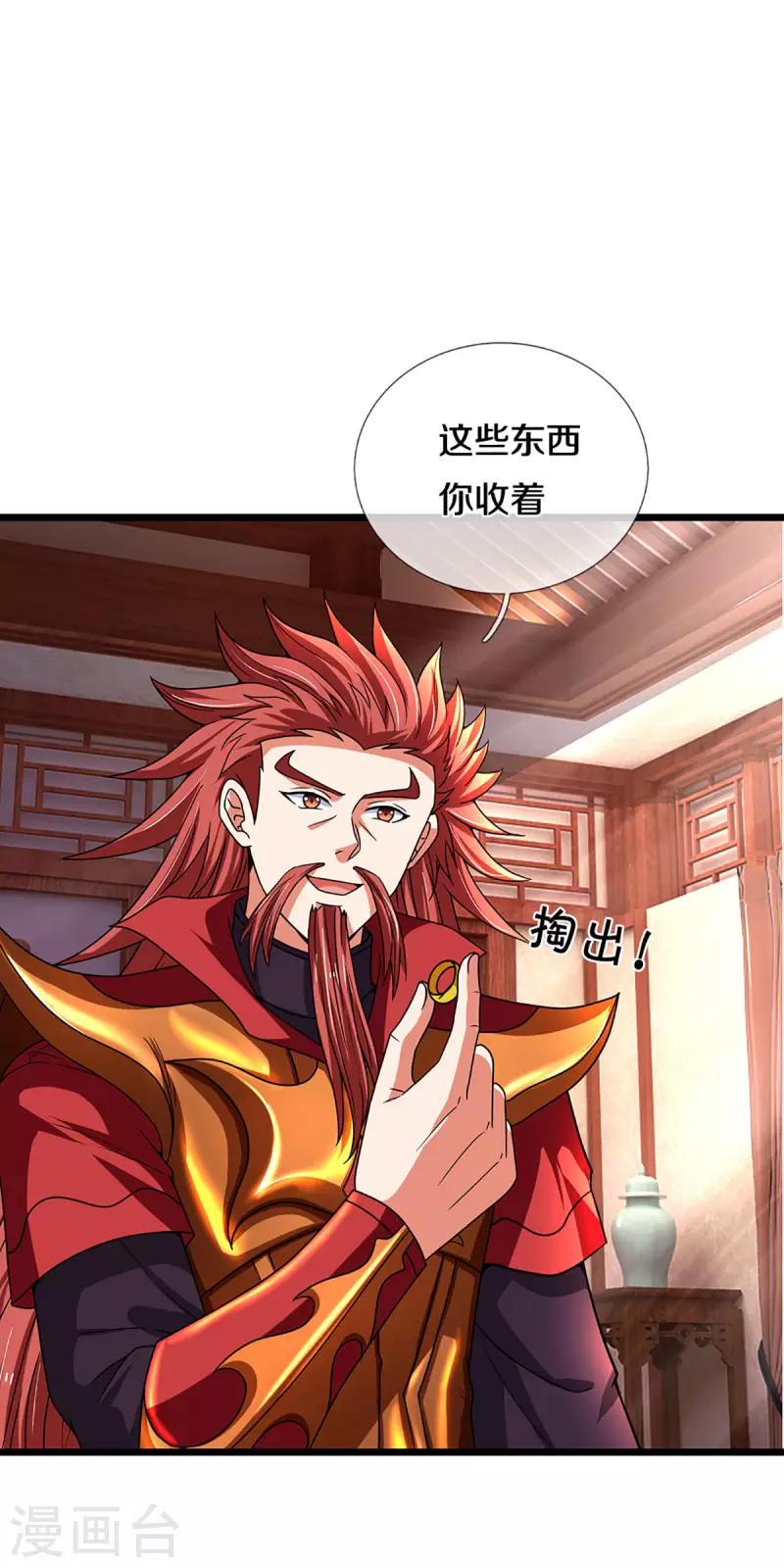 神武天尊韩漫全集-第322话 前往沧澜界无删减无遮挡章节图片 