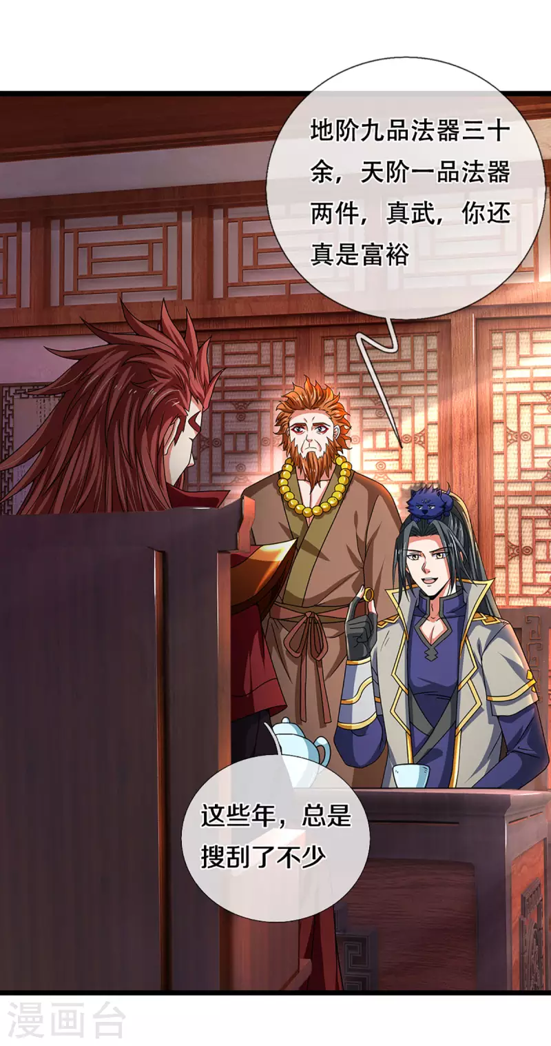 神武天尊韩漫全集-第322话 前往沧澜界无删减无遮挡章节图片 