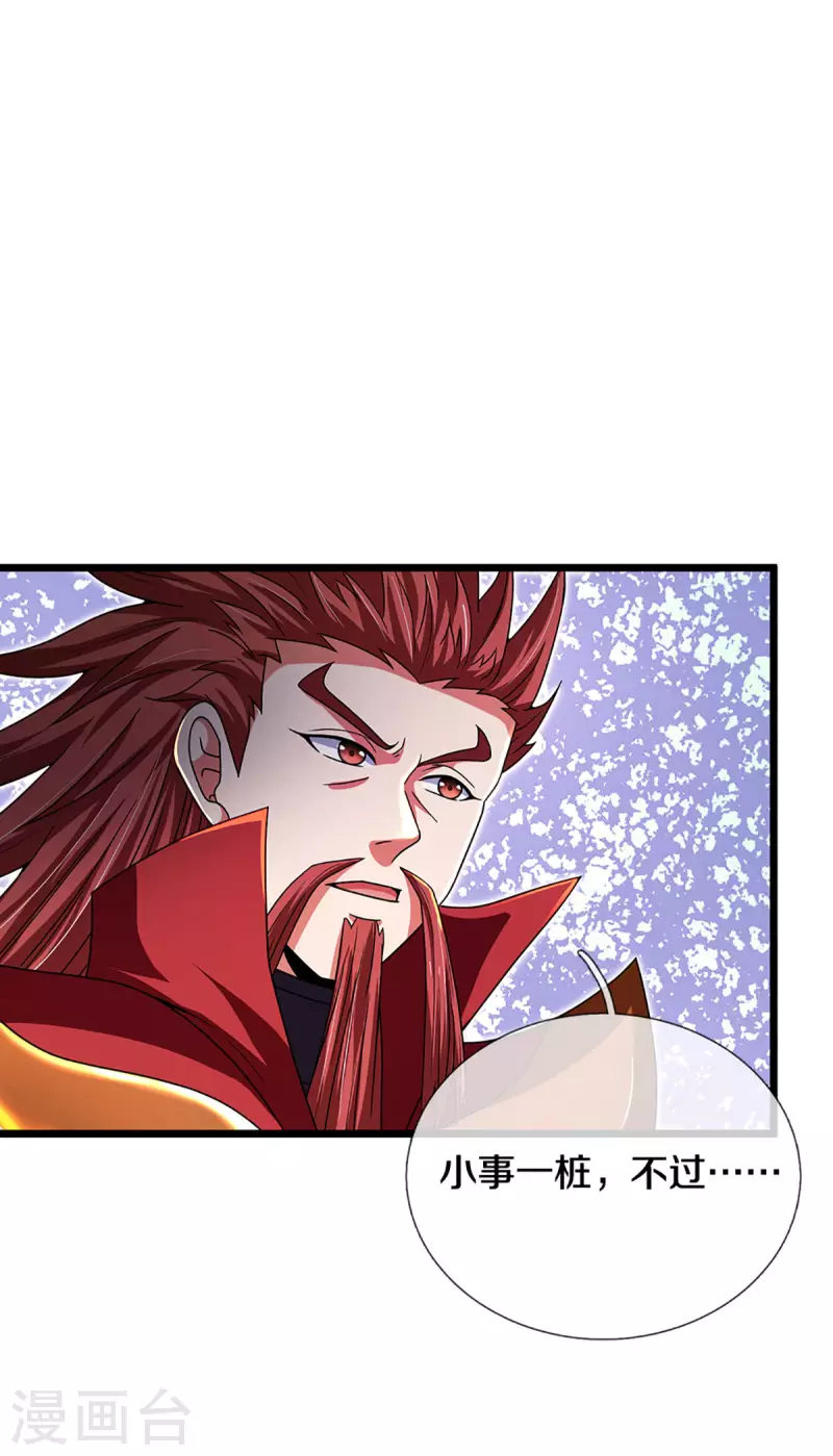 神武天尊韩漫全集-第322话 前往沧澜界无删减无遮挡章节图片 