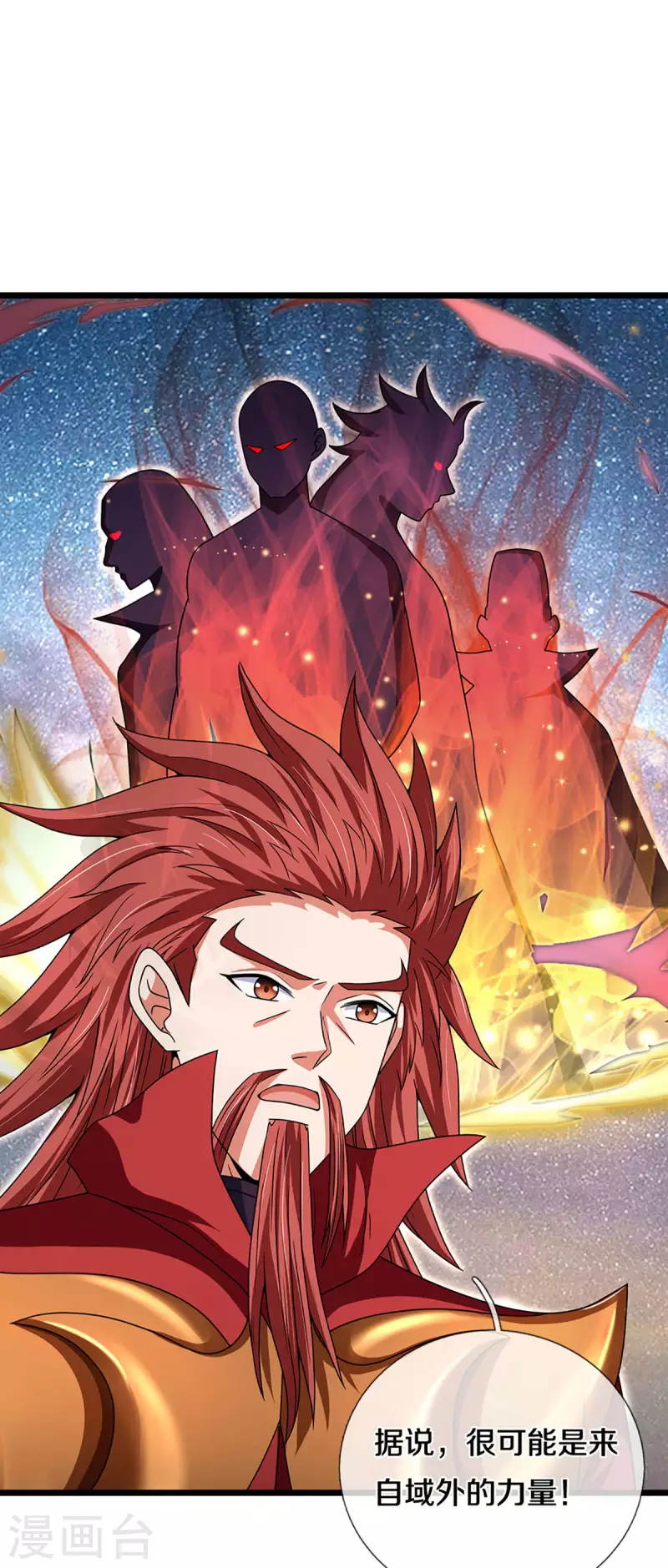 神武天尊韩漫全集-第322话 前往沧澜界无删减无遮挡章节图片 