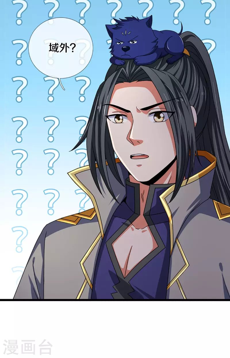 神武天尊韩漫全集-第322话 前往沧澜界无删减无遮挡章节图片 