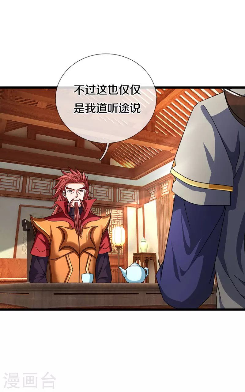 神武天尊韩漫全集-第322话 前往沧澜界无删减无遮挡章节图片 