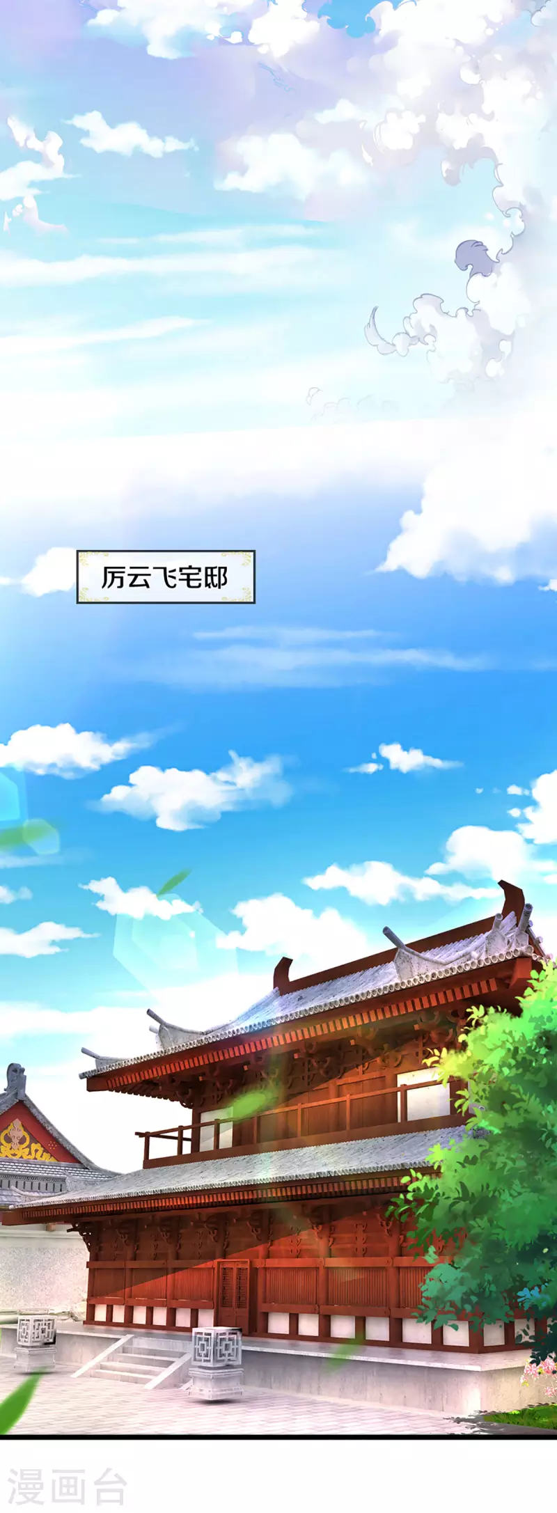 神武天尊韩漫全集-第322话 前往沧澜界无删减无遮挡章节图片 
