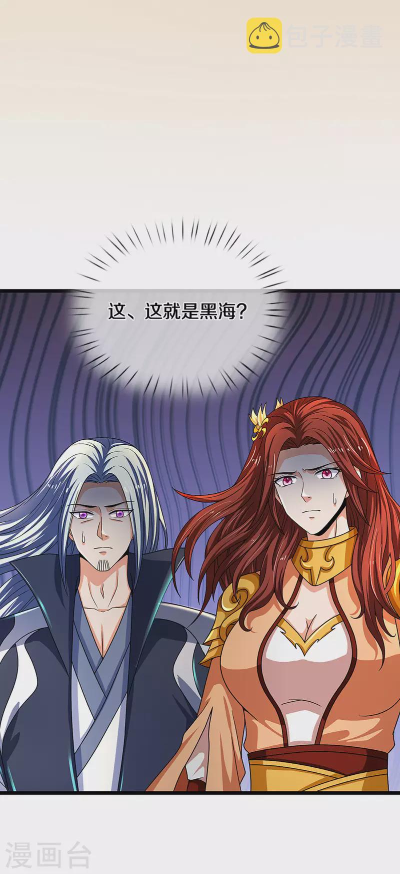 神武天尊韩漫全集-第323话 黑海之滨无删减无遮挡章节图片 