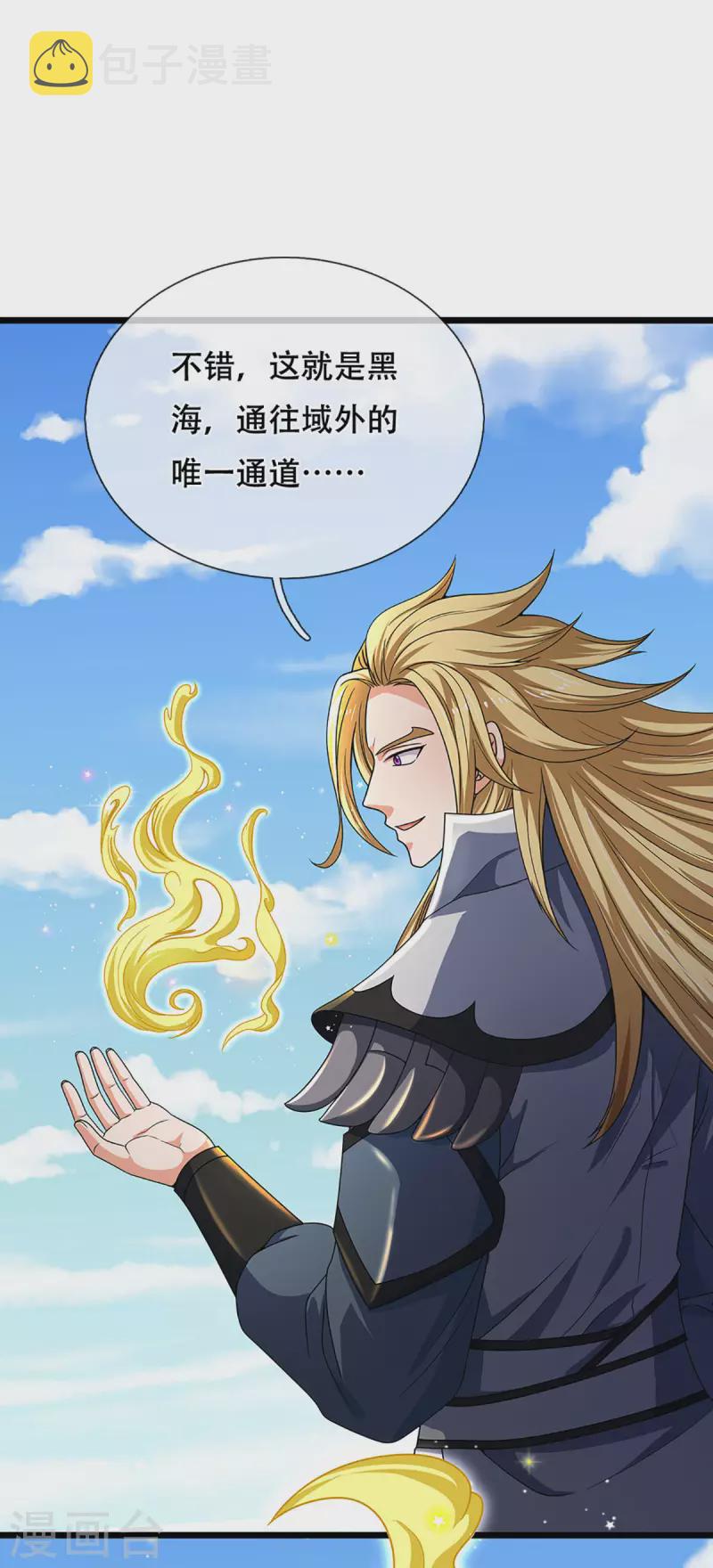 神武天尊韩漫全集-第323话 黑海之滨无删减无遮挡章节图片 