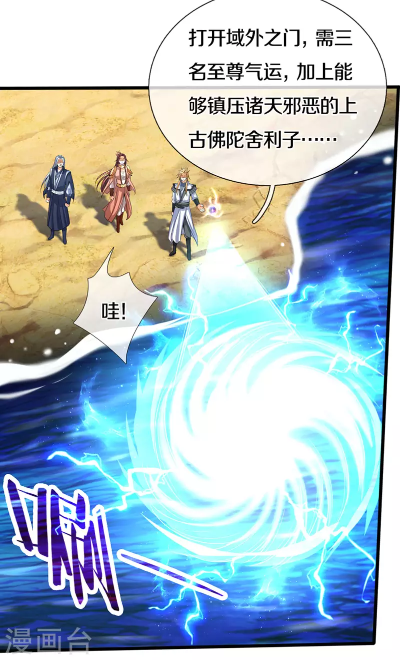 神武天尊韩漫全集-第323话 黑海之滨无删减无遮挡章节图片 