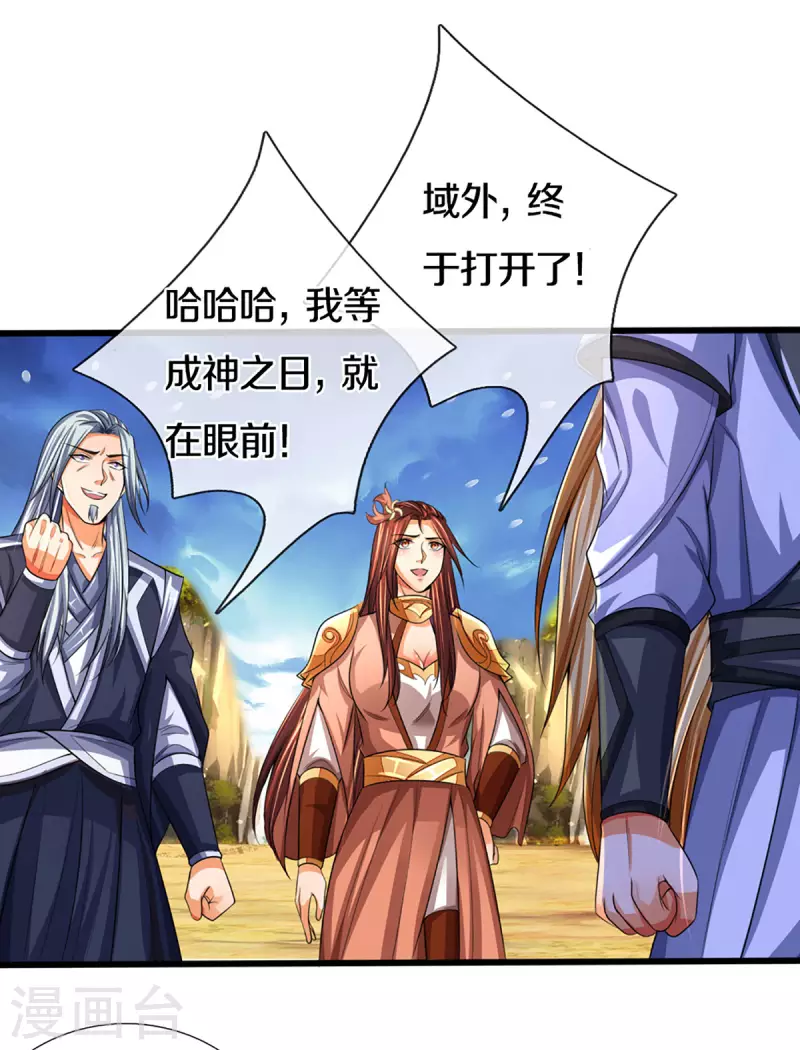 神武天尊韩漫全集-第323话 黑海之滨无删减无遮挡章节图片 