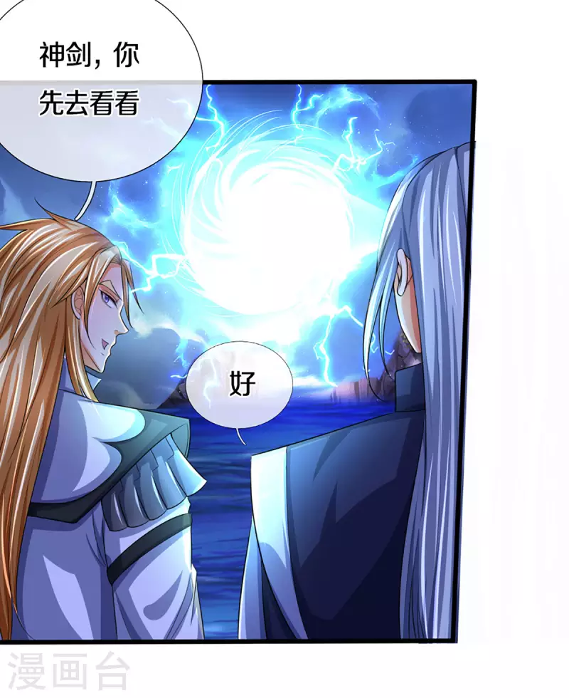 神武天尊韩漫全集-第323话 黑海之滨无删减无遮挡章节图片 