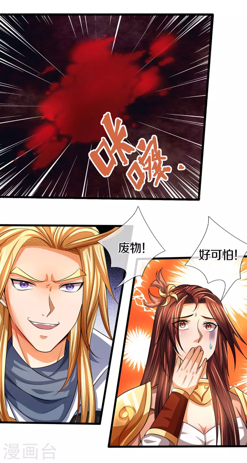 神武天尊韩漫全集-第323话 黑海之滨无删减无遮挡章节图片 