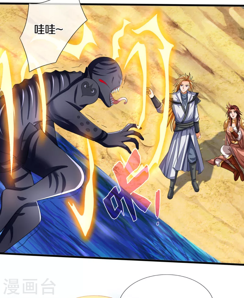 神武天尊韩漫全集-第324话 你还不能死无删减无遮挡章节图片 