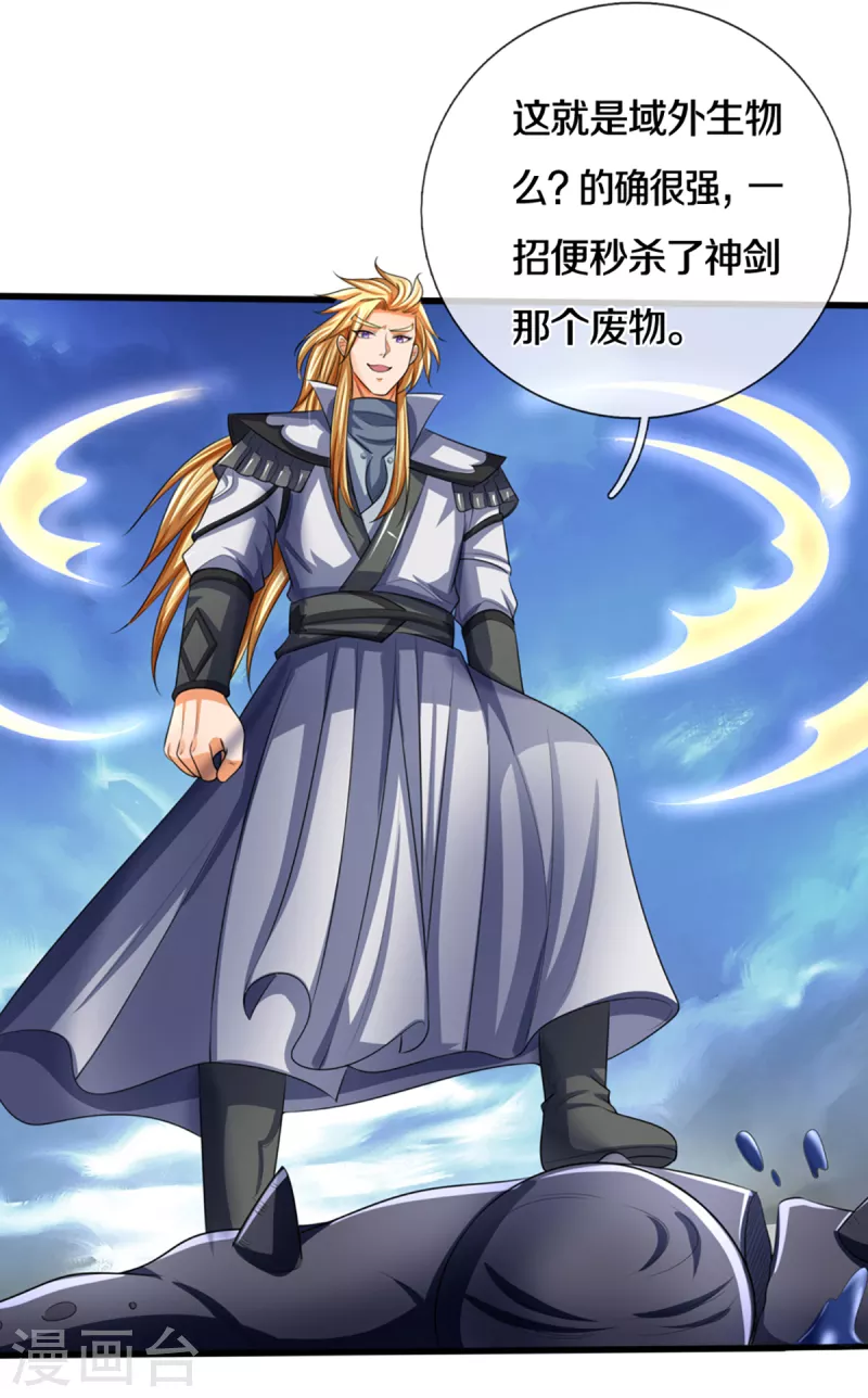 神武天尊韩漫全集-第324话 你还不能死无删减无遮挡章节图片 