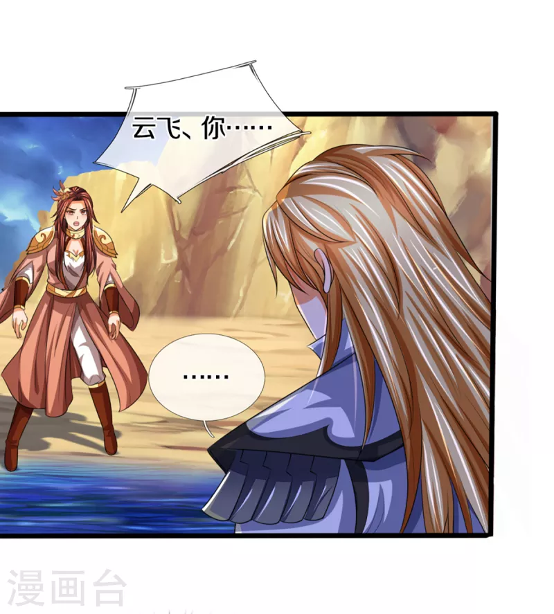 神武天尊韩漫全集-第324话 你还不能死无删减无遮挡章节图片 