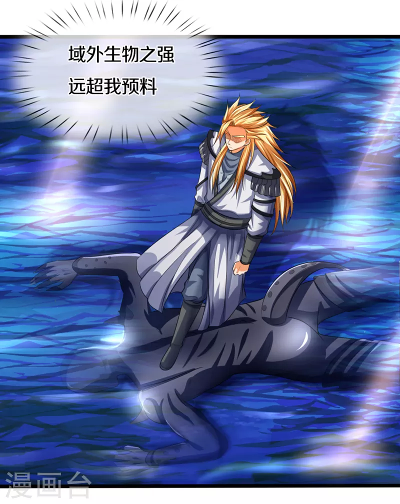 神武天尊韩漫全集-第324话 你还不能死无删减无遮挡章节图片 