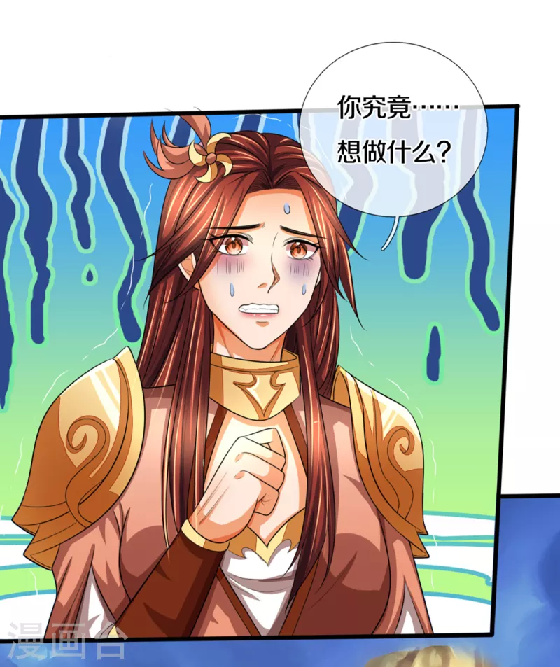 神武天尊韩漫全集-第324话 你还不能死无删减无遮挡章节图片 