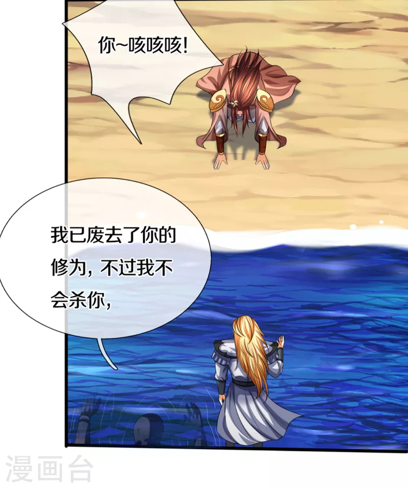 神武天尊韩漫全集-第324话 你还不能死无删减无遮挡章节图片 