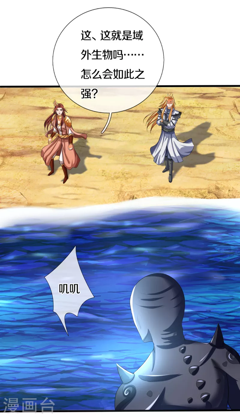 神武天尊韩漫全集-第324话 你还不能死无删减无遮挡章节图片 