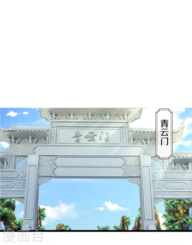 神武天尊韩漫全集-第325话 黑王现身无删减无遮挡章节图片 