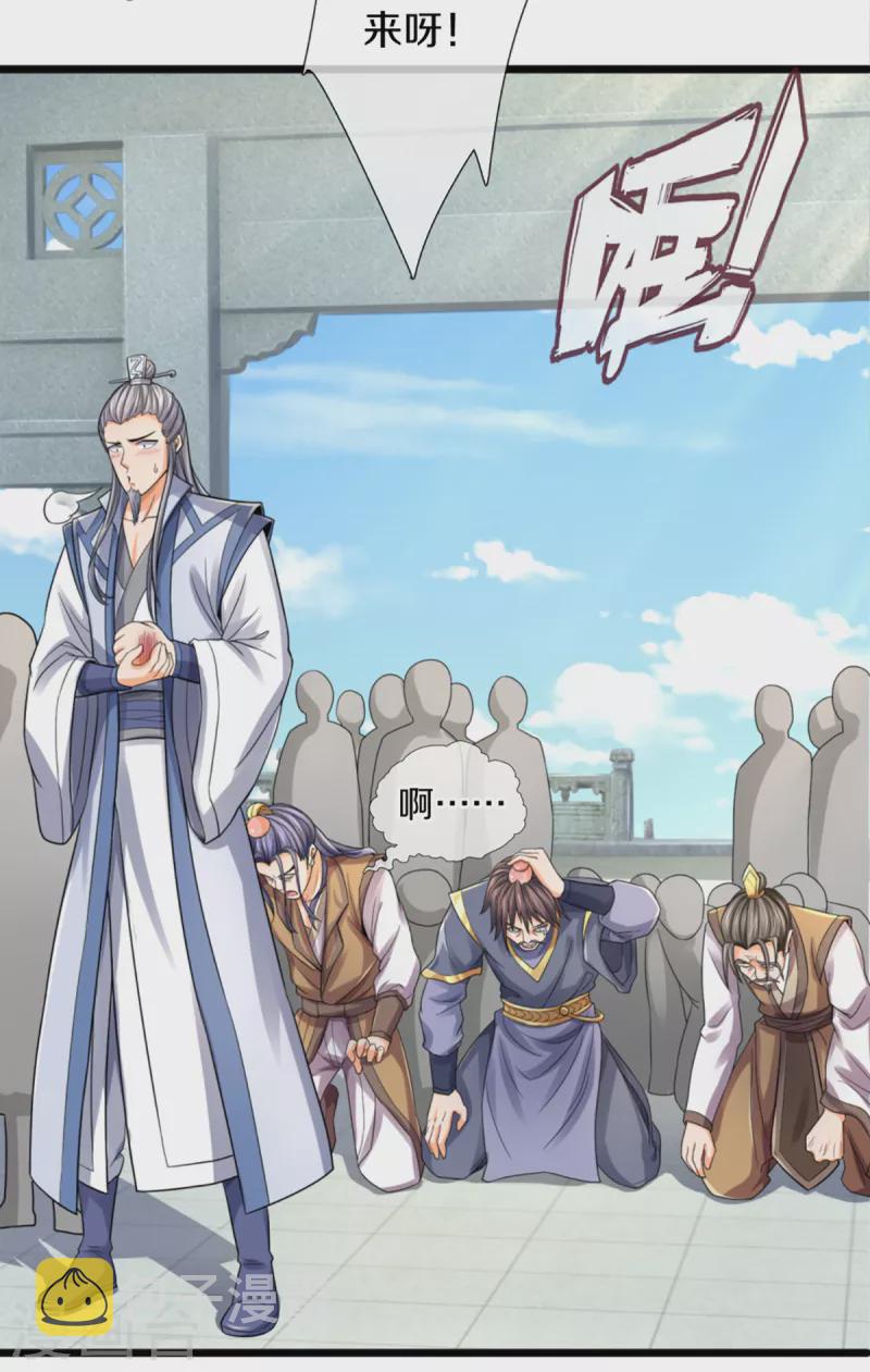 神武天尊韩漫全集-第325话 黑王现身无删减无遮挡章节图片 