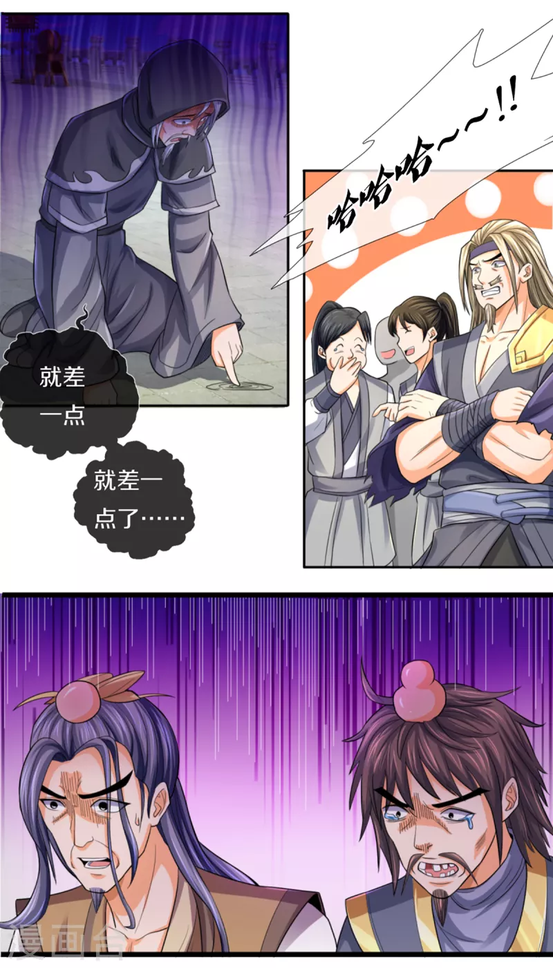 神武天尊韩漫全集-第325话 黑王现身无删减无遮挡章节图片 