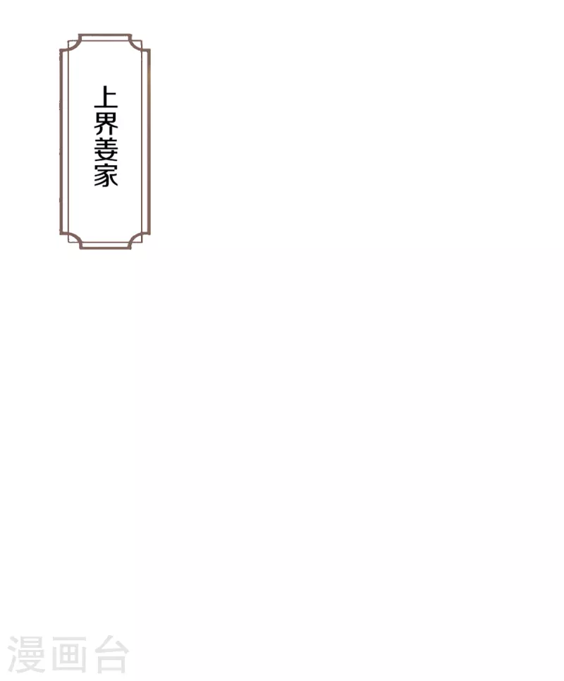 神武天尊韩漫全集-第325话 黑王现身无删减无遮挡章节图片 