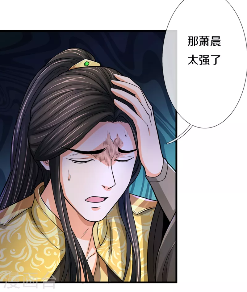 神武天尊韩漫全集-第325话 黑王现身无删减无遮挡章节图片 