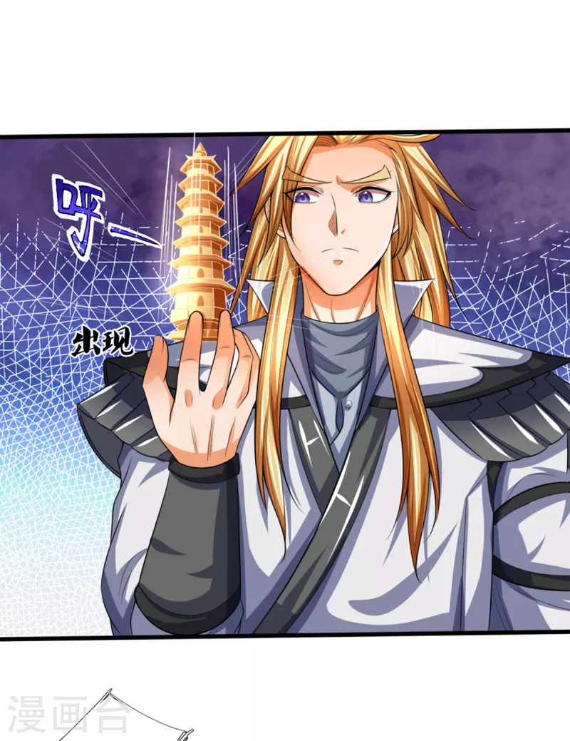 神武天尊韩漫全集-第325话 黑王现身无删减无遮挡章节图片 