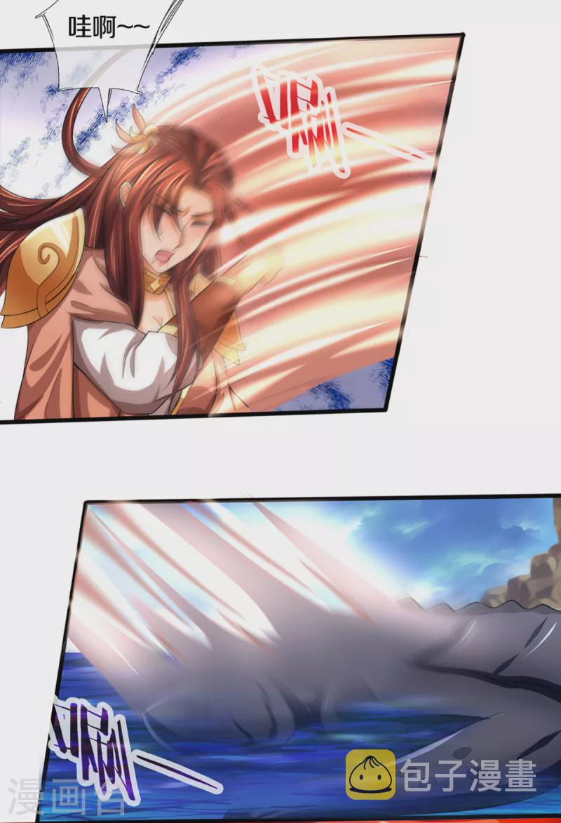 神武天尊韩漫全集-第325话 黑王现身无删减无遮挡章节图片 