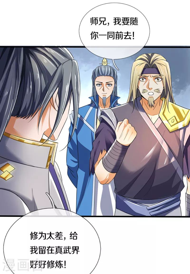 神武天尊韩漫全集-第326话 务必带回姜萌无删减无遮挡章节图片 