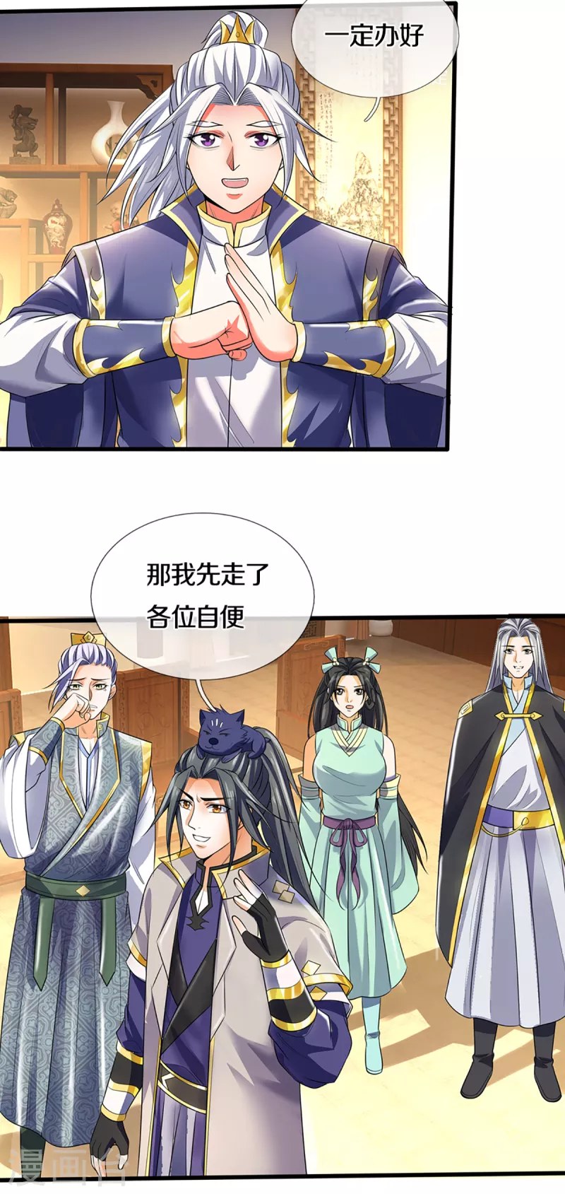 神武天尊韩漫全集-第326话 务必带回姜萌无删减无遮挡章节图片 