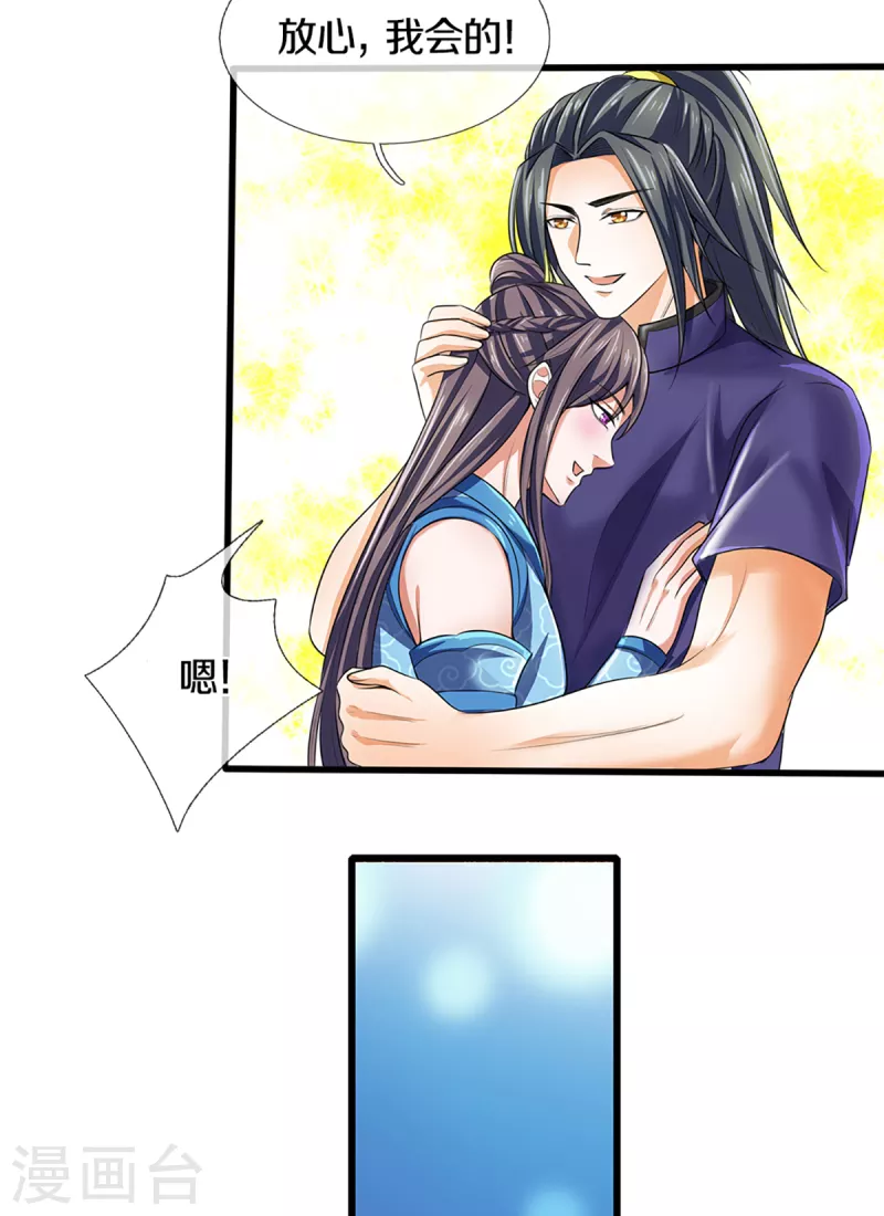 神武天尊韩漫全集-第326话 务必带回姜萌无删减无遮挡章节图片 