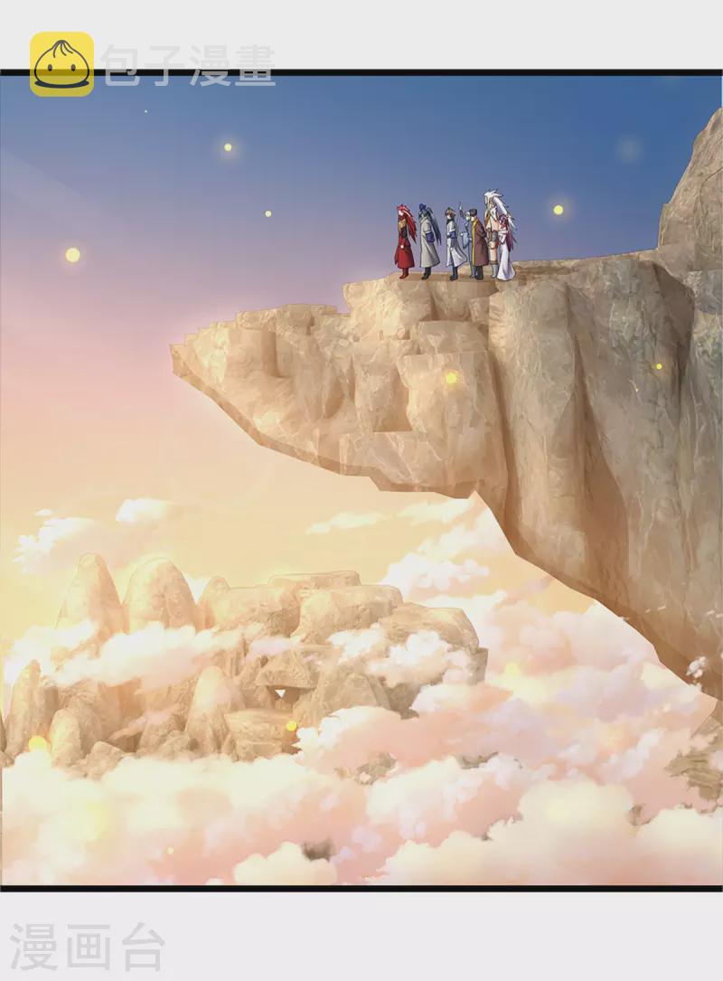 神武天尊韩漫全集-第327话 开启大阵无删减无遮挡章节图片 