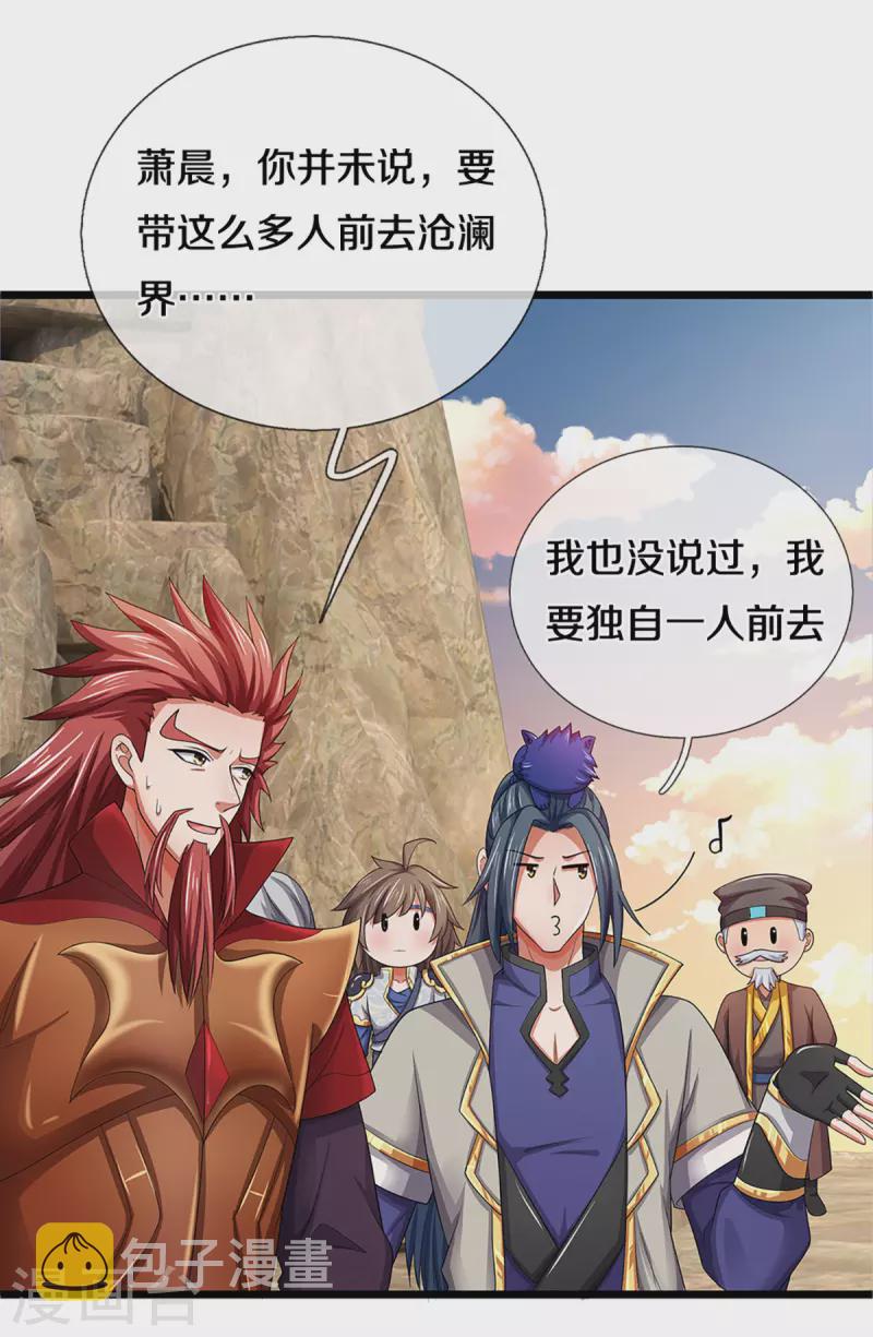 神武天尊韩漫全集-第327话 开启大阵无删减无遮挡章节图片 