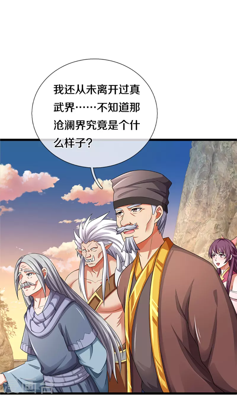 神武天尊韩漫全集-第327话 开启大阵无删减无遮挡章节图片 