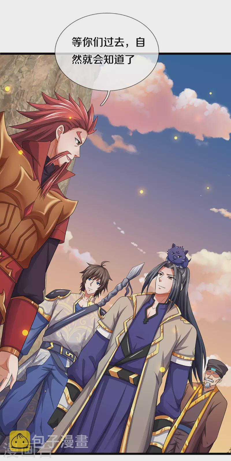 神武天尊韩漫全集-第327话 开启大阵无删减无遮挡章节图片 