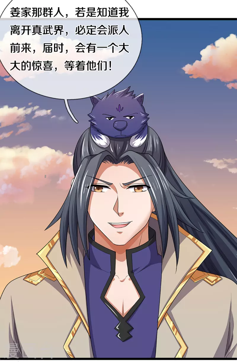 神武天尊韩漫全集-第327话 开启大阵无删减无遮挡章节图片 