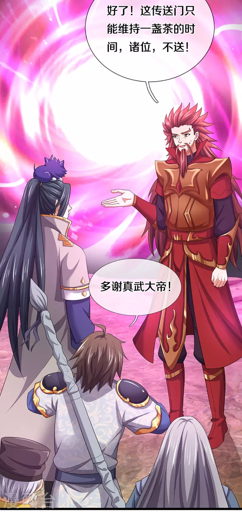 神武天尊韩漫全集-第327话 开启大阵无删减无遮挡章节图片 