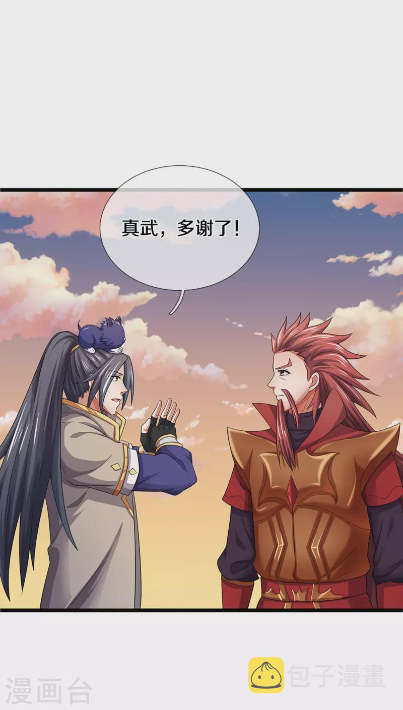 神武天尊韩漫全集-第327话 开启大阵无删减无遮挡章节图片 