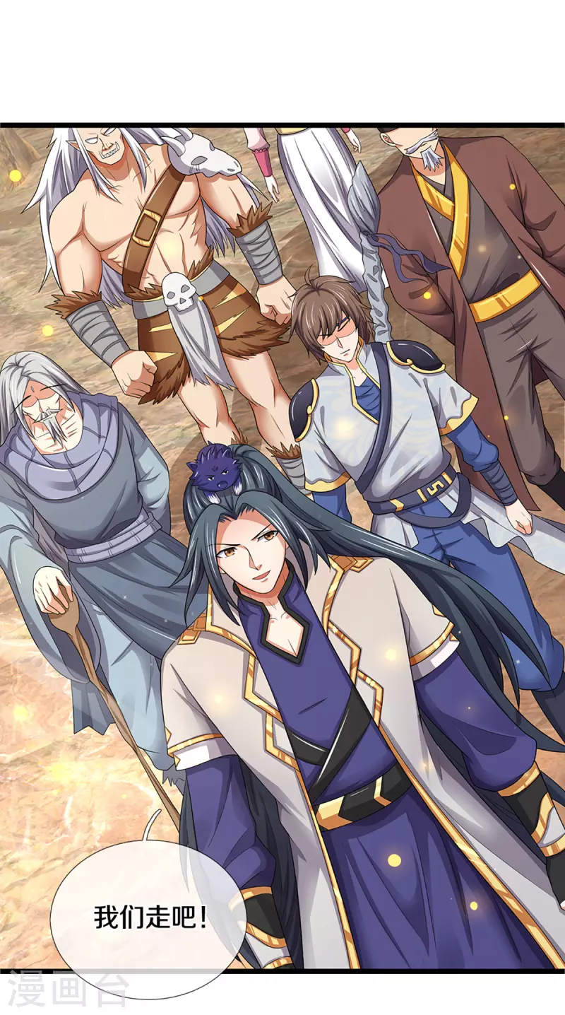 神武天尊韩漫全集-第327话 开启大阵无删减无遮挡章节图片 